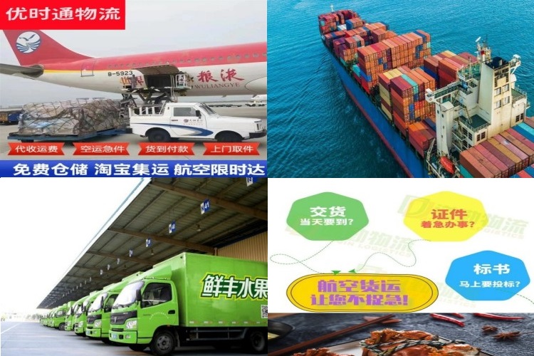平桥到葡萄牙航空货运公司-平桥到葡萄牙物流专线